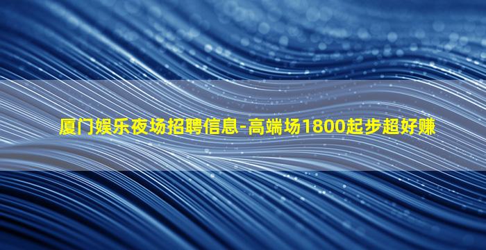 安徽KTV招聘