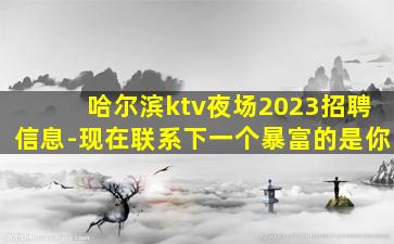 达州夜场招聘