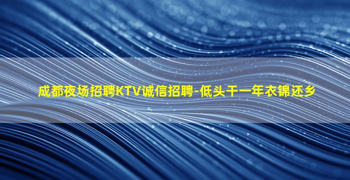 重庆KTV招聘