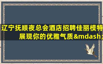 中山KTV招聘